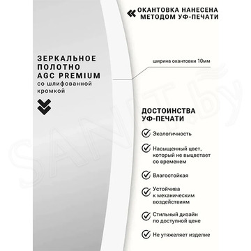 Зеркало Emze UV круглое белое