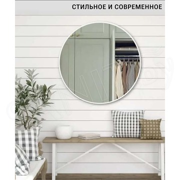 Зеркало Emze UV круглое белое