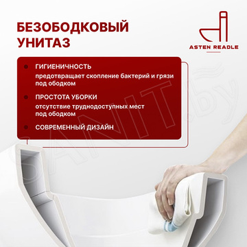 Комплект инсталляции Roxen StounFix Dual Fresh с удлиненными креплениями, аромадозатором, бежевой кнопкой и унитазом Asten Readle Stella Tornado AR1065
