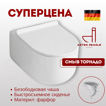 Комплект инсталляции Roxen StounFix Dual Fresh с удлиненными креплениями, аромадозатором, бежевой кнопкой и унитазом Asten Readle Stella Tornado AR1065