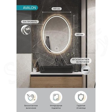 Зеркало Континент Avalon LED