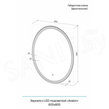 Зеркало Континент Avalon LED