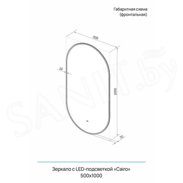 Зеркало Континент Cairo LED