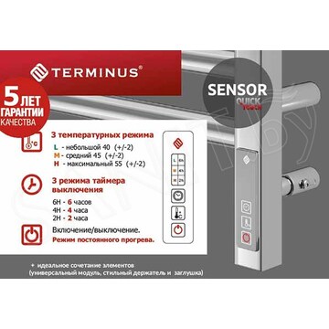 Полотенцесушитель Terminus Соренто П9 / П12 / П15 электро sensor quick touch белый матовый