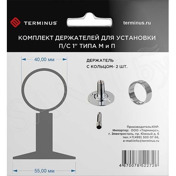 Комплект держателей Terminus с кольцом для установки п/с 1" типа М и П