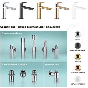 Смеситель для умывальника Wellsee Icon for life 182303000