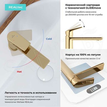 Смеситель для умывальника Wellsee Icon for life 182303000