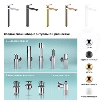Смеситель для умывальника Wellsee Icon for life 182307000
