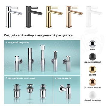Смеситель для умывальника Wellsee Once and forever 182403000