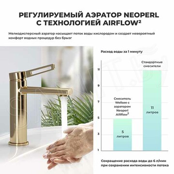 Смеситель для умывальника Wellsee Once and forever 182403000