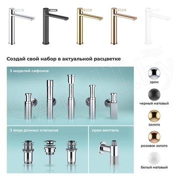 Смеситель для умывальника Wellsee Once and forever 182406000