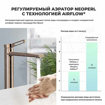 Смеситель для умывальника Wellsee Once and forever 182409000