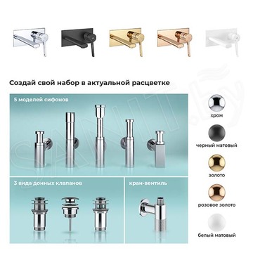 Смеситель встраиваемый Wellsee Once and forever 182411001 для умывальника