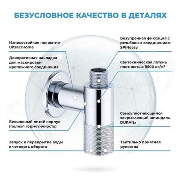 Угловой вентиль Wellsee Drainage System 182146001