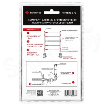 Комплект угловых американок Terminus 3/4"х1/2" Г/Ш со сгоном + отражатели матовое золото