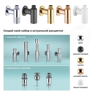 Угловой вентиль Wellsee Drainage System 182149001