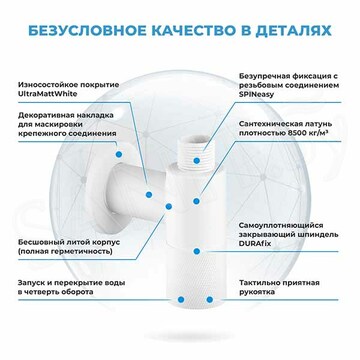 Угловой вентиль Wellsee Drainage System 182150001