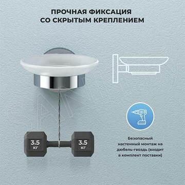 Мыльница Wellsee Finishing Touch 182501000