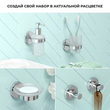 Мыльница Wellsee Finishing Touch 182501000