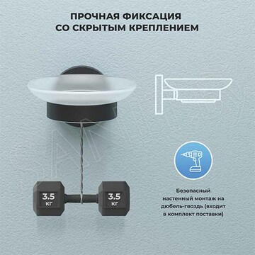 Мыльница Wellsee Finishing Touch 182502000