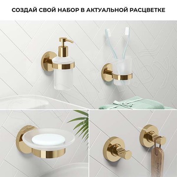 Мыльница Wellsee Finishing Touch 182503000