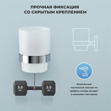 Стакан Wellsee Finishing Touch 182506000