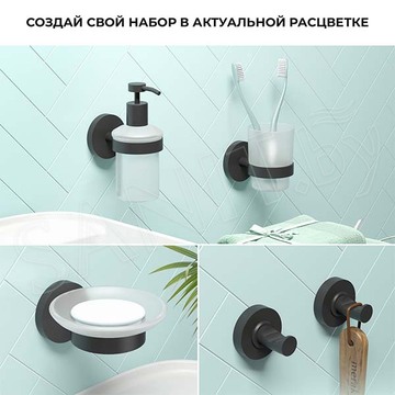 Стакан Wellsee Finishing Touch 182507000