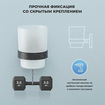 Стакан Wellsee Finishing Touch 182507000