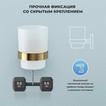 Стакан Wellsee Finishing Touch 182508000
