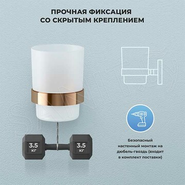 Стакан Wellsee Finishing Touch 182509000