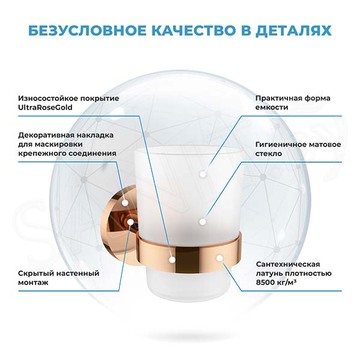 Стакан Wellsee Finishing Touch 182509000