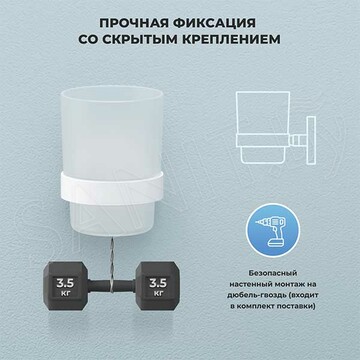 Стакан Wellsee Finishing Touch 182510000
