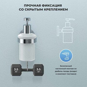 Дозатор для жидкого мыла Wellsee Finishing Touch 182511000