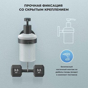 Дозатор для жидкого мыла Wellsee Finishing Touch 182512000
