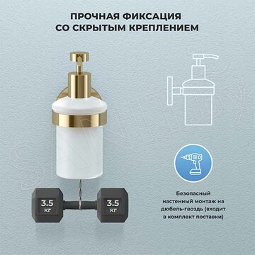Дозатор для жидкого мыла Wellsee Finishing Touch 182513000