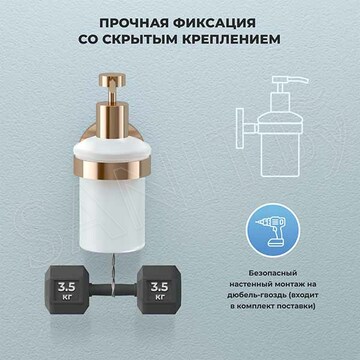 Дозатор для жидкого мыла Wellsee Finishing Touch 182514000