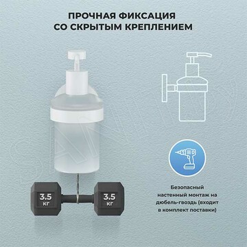 Дозатор для жидкого мыла Wellsee Finishing Touch 182515000