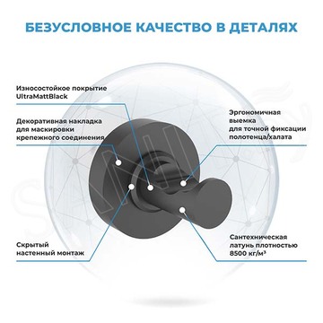 Крючок Wellsee Finishing Touch 182517000