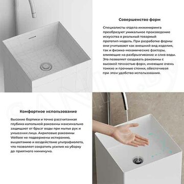 Умывальник Wellsee Pure BY Wellsee 230711000 / 230712000