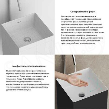 Умывальник Wellsee Pure BY Wellsee 230713000