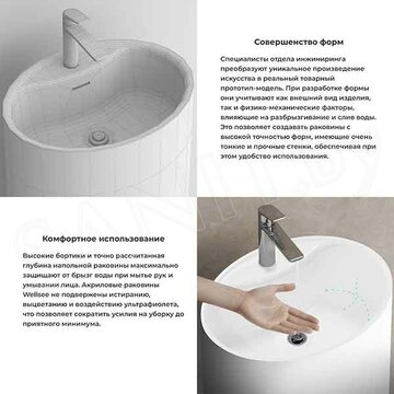 Умывальник Wellsee Coquillage 232801000 / 232802000