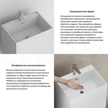 Умывальник Wellsee Doux 230501000 / 230502000