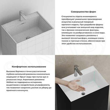 Умывальник Wellsee Doux 230503000
