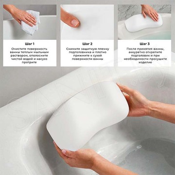 Подголовник для ванны Wellsee Useful Extras 261904000