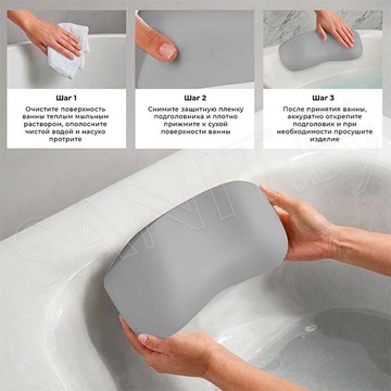 Подголовник для ванны Wellsee Useful Extras 261906000
