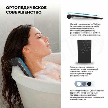 Подголовник для ванны Wellsee Useful Extras 261914000