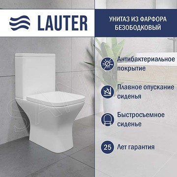 Напольный унитаз Lauter W214 / 2110214