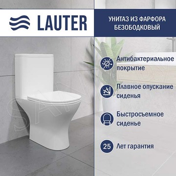 Напольный унитаз Lauter W224 / 2110224