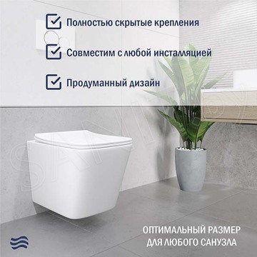Подвесной унитаз Lauter Square 214903