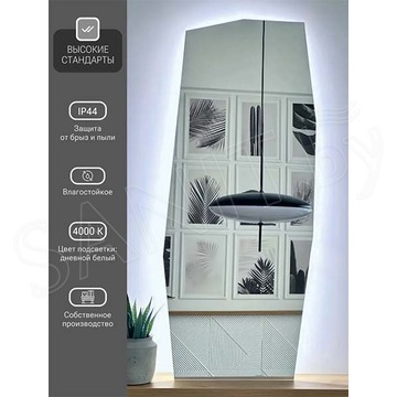 Зеркало Emze Edge LED.EDGE.49.115 с бесконтактным сенсором
